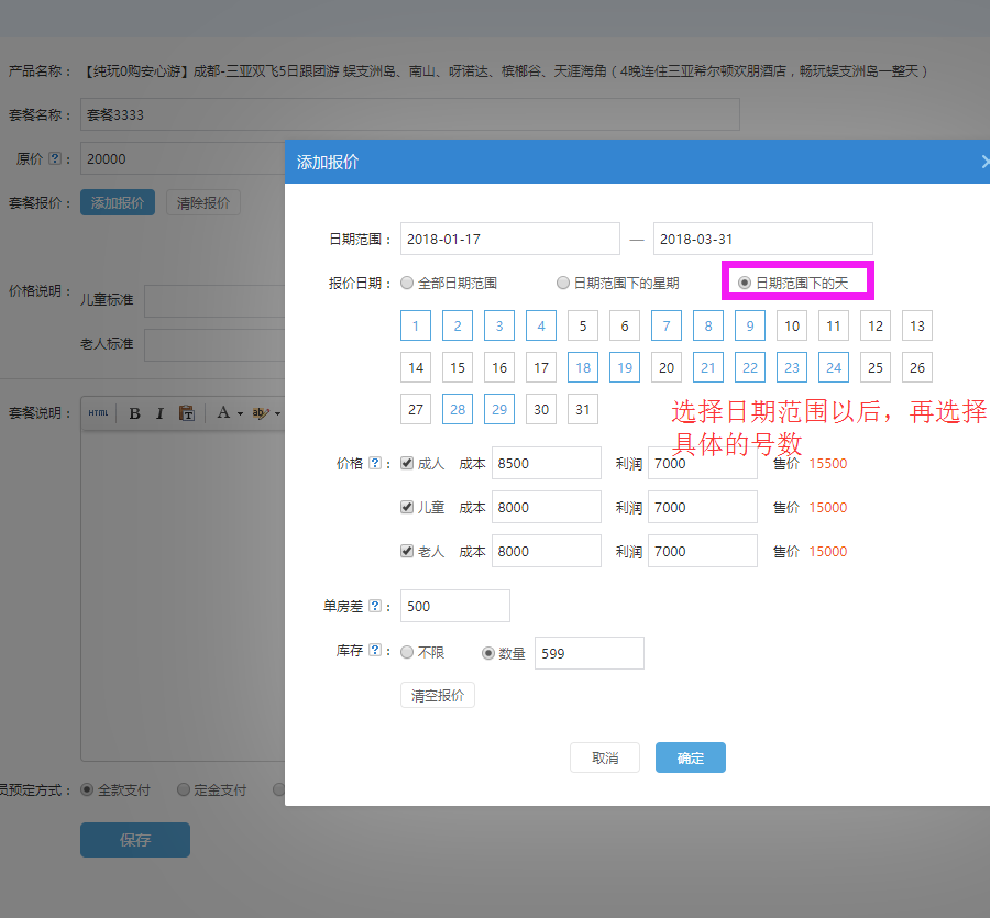9、號(hào)數(shù)報(bào)價(jià).png