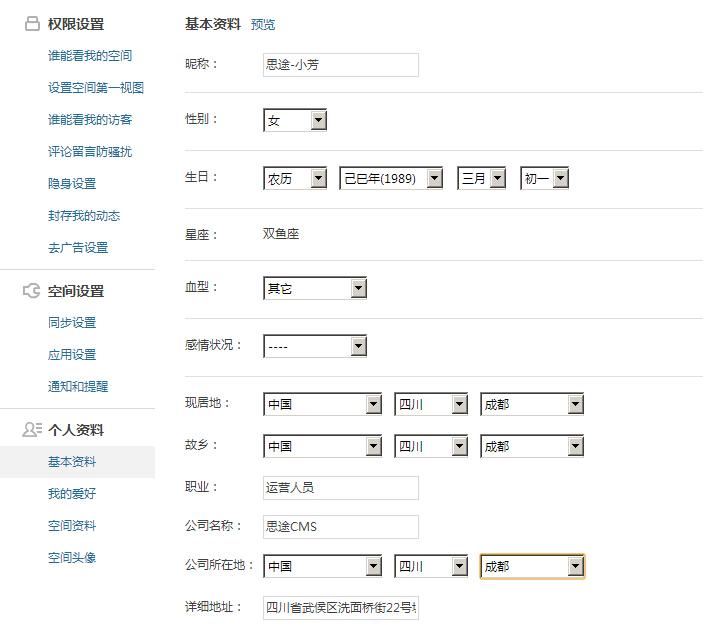 QQ空間營(yíng)銷技巧